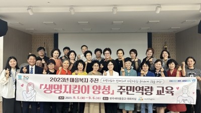 부천 성곡동, 단체원 대상 ‘생명지킴이 양성’ 교육 실시