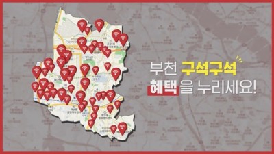 부천시, 스마트도시 인덱스 평가 ‘우수 지자체’ 선정