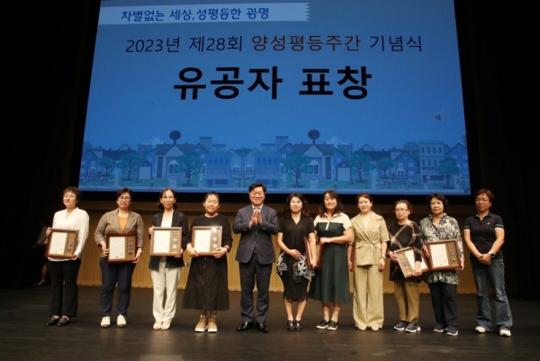 (광명3)광명시는 지난 7일 광명극장에서 “차별없는 세상, 성평등한 광명”을 슬로건으로 제28회 양성평등주간 기념식을 개최했다.jpg