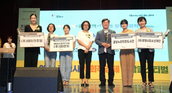 (광명2)광명시는 지난 2일 광명시민체육관에서 열린 ‘2023년 광명시 사회적경제 연합페스티벌’에서 공정무역 실천기관 및 기업 4곳에 인증서를 전달했다.jpg