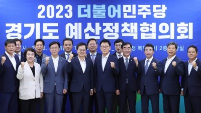 김동연 지사, 민주당에 8,800억 원 규모 국비 지원 요청