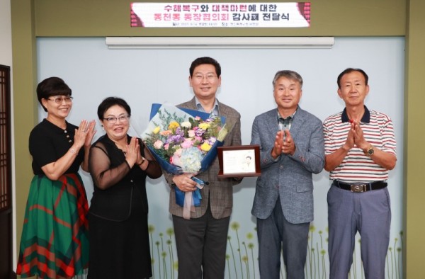 10-1. 이상일 용인특례시장이 14일 수지구 동천동 통장협의회로부터 감사패를 받았다.jpg