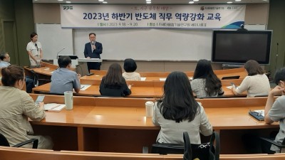 경기도, 반도체 메가 클러스터 구축 위해 시군과 정책 공유