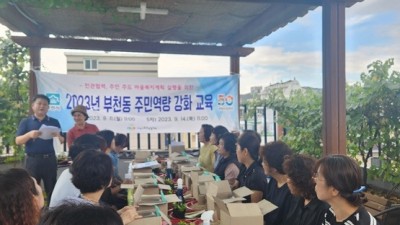 부천동, 추석 연휴 고독사 위험가구에 특별 관심을