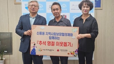 부천 신중동, “한가위 이웃사랑 온누리상품권으로 전해요”