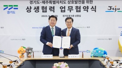 ‘경(기)제(주)’, 탄소중립·기후테크 등 ‘경제’ 살리기 맞손