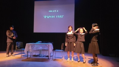 안양시 신중년들, 연극 무대 올라…“브라보 마이 라이프”