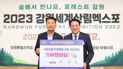 최대호 안양시장, 고향사랑기부 인증 챌린지 동참…고성군에 기부