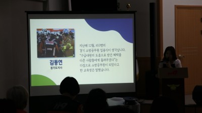 경기소방, 문화공연에 청렴의식 담아 20개 소방서에서 순회공연. 첫 공연서 호평