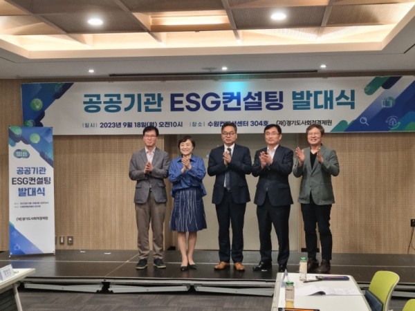 ESG+컨설팅+발대식1.jpg