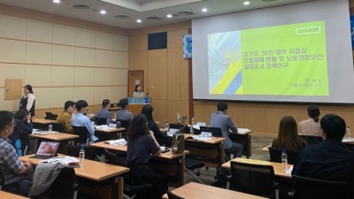 경기도, 50인 미만 사업장 산재예방 대책 발굴 위해 유관기관 토론회 개최