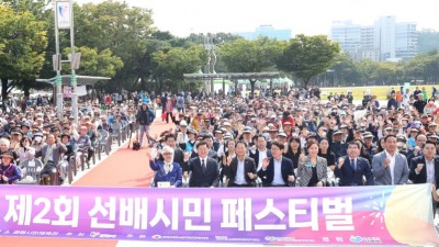 “노인이 행복한 광명, 광명이 있어 든든한 노인” 광명시, 노인의 날 기념 ⌜제2회 선배시민 페스티벌⌟ 개최