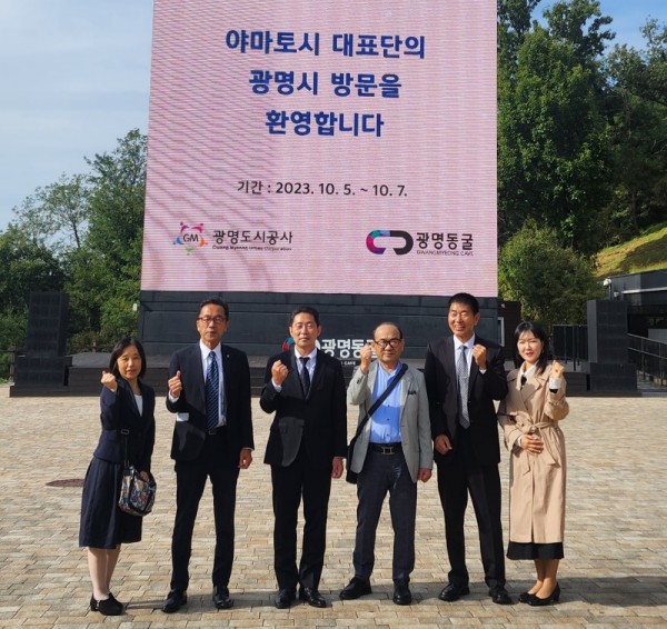 (광명2-2)일본 야마토시 대표단이 지난 5일 광명시를 방문하여 교류 재개 간담회를 갖고 광명동굴 등을 시찰하는 3일간 일정을 소화했다.jpg