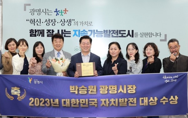 (광명1)박승원 광명시장이 자치 발전에 기여한 공로를 인정받아 ‘2023년 대한민국 자치발전 대상’을 수상했다.jpg