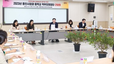 이상일 용인특례시장, 초등학교 학부모에 이어 중학교 학부모와 간담회 갖고 교육 문제 논의