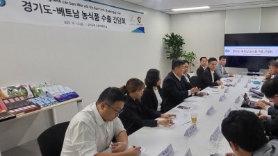 경기도, 베트남 농식품 구매자와 수출 간담회 개최