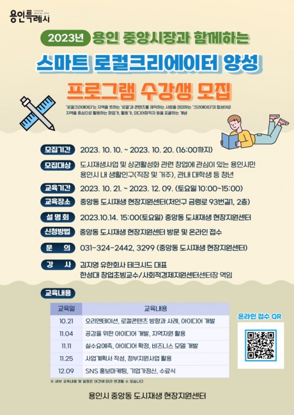 7. 용인특례시가 