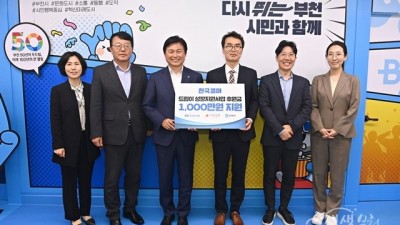 한국콜마, 부천시 저소득 아동의 꿈과 건강 후원