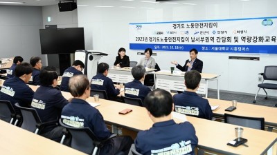 오후석 경기도 행정2부지사, 남서부권역 노동안전지킴이와 간담회