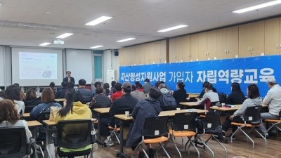 부천시, 자산형성지원사업 통장가입자 자립역량교육 실시