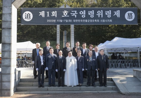 보도자료2-1+제1회+시흥시+호국영령+위령제.jpg