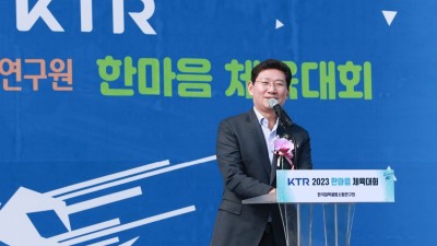 이상일 용인특례시장, 한국화학융합시험연구원(KTR) 한마음체육대회 축하 방문