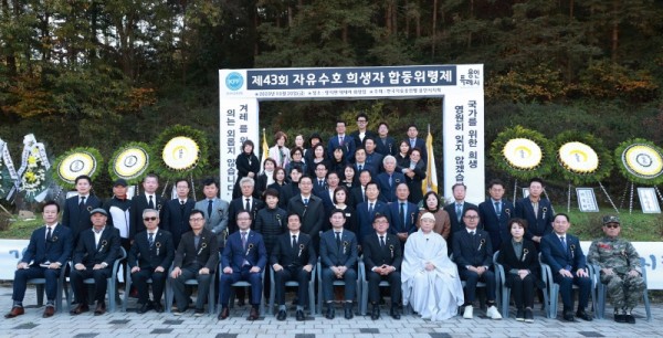 2-3. 이상일 용인특례시장이 20일 처인구 양지면에서 열린 제43회 자유수호희생자 합동위령제 관계자들과 기념촬영을 하고 있다..jpg