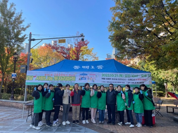 3-1. 동백1동 새마을 부녀회가 지난 21일 용인백현초 옆 내꽃공원에서 사랑나눔 돗자리마켓을 열었다..jpg