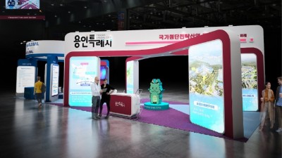 용인특례시, 25~27일 제25회 반도체대전(SEDEX 2023) 참가