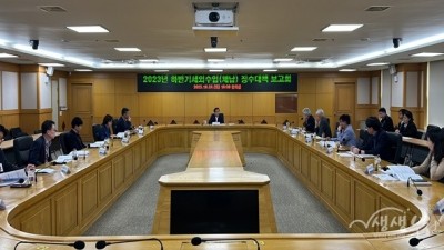 부천시, 2023년 하반기 세외수입 징수대책 보고회 진행