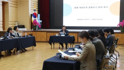 광명시, 대한민국 문화도시 지정 준비 박차