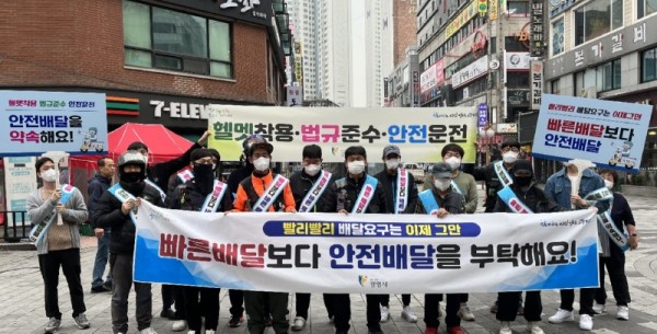 (광명2)광명시는 지난 18일과 19일 이틀간 철산 상업지구 일대에서 배달라이더 30여 명과 함께 빨리빨리 배달 문화를 지양하고 안전 배달에 대한 인식 개선을 위한 캠페인을 실시하고 보호장구를 지원했다.jpg