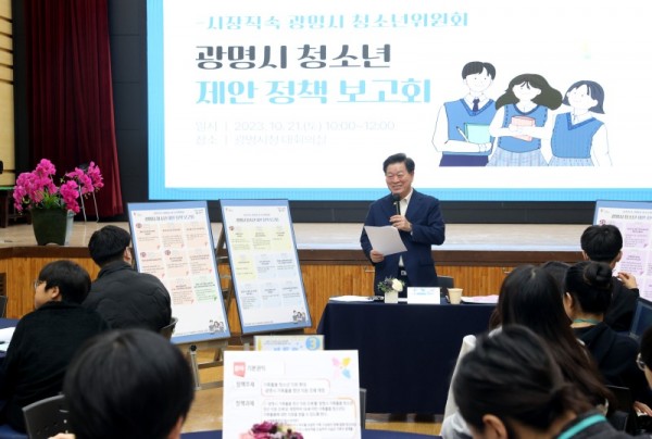 (광명3)광명시는 지난 21일 광명시청 대회의실에서 ‘2023년 광명시 청소년위원회 정책 제안 보고회’를 개최했다.jpg