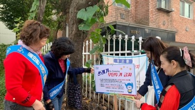 신중동 자원순환마을추진단, 쓰레기 무단투기 뿌리 뽑고 우리 마을 깨끗하게