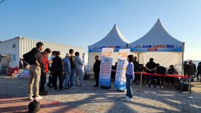 “수산업계 살리자” 경기도가 마련한 오이도항 수산물 판촉행사에 1,200여 명 이용