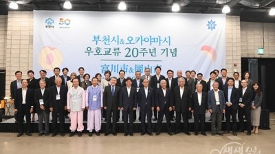 조용익 부천시장, ‘우호교류 20주년’ 日 오카야마시 대표단 접견