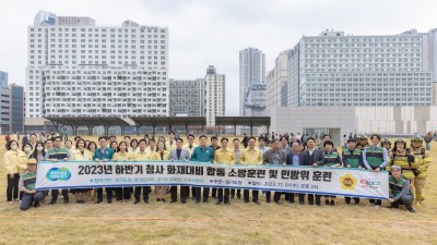 경기도, 경기융합타운 청사 화재대비 합동 소방훈련 실시