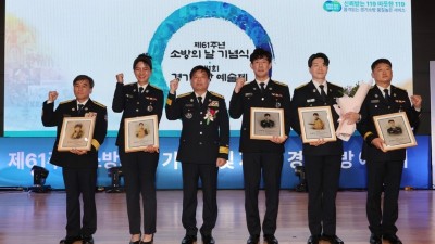 경기소방, 제61주년 소방의 날 기념식 및 제1회 소방예술제 개최