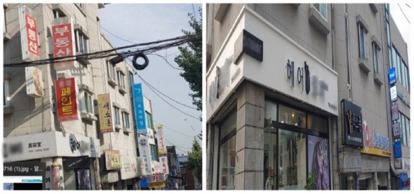 (광명1)광명시는 깨끗한 거리 조성을 위해 노후화된 벽면 이용 간판, 돌출간판 등(사진 왼쪽)을 모두 철거하고 도시 미관에 어울리는 간판(사진 오른쪽)을 새롭게 설치했다.jpg