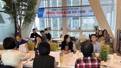 광명시, 광명동굴 기념품 발굴로 사회적경제기업 판로 확대 모색