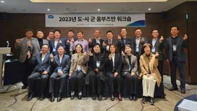 경기도-시군 옴부즈만, 도민 고충해결 위해 뭉쳤다…‘옴부즈만 워크숍’ 개최