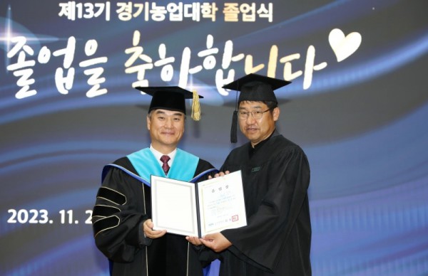 경기농업대학졸업식1.jpg