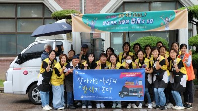‘청년들 힘내세요 사랑의 밥차’ 수원 성균관대로 출동