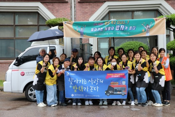 1.‘청년들힘내세요사랑의밥차’수원성균관대로출동.jpg