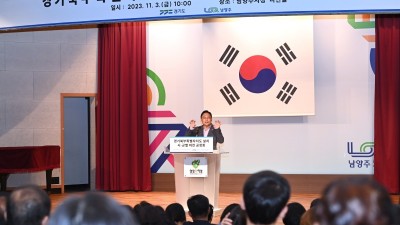 경기북부특별자치도 설치로 (왕숙)산업단지 조성 및 IT 기업 유치 등 남양주시 발전 전략 제시