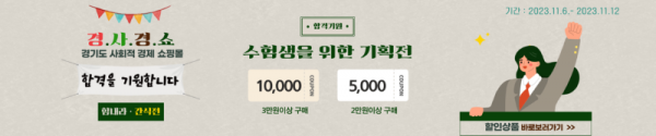 사회적경제+쇼핑몰+기획전.png