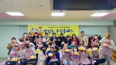 부천 오정동 지역사회보장협의체, 지역아동센터 아이들과 케이크 만들기 수업 진행