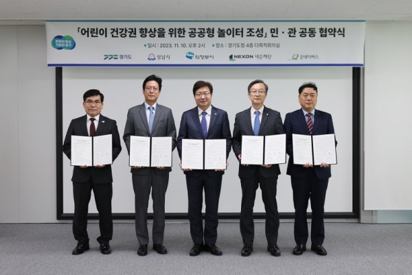 공공형+어린이놀이터+조성사업+민관+공동+협약식(1).jpg