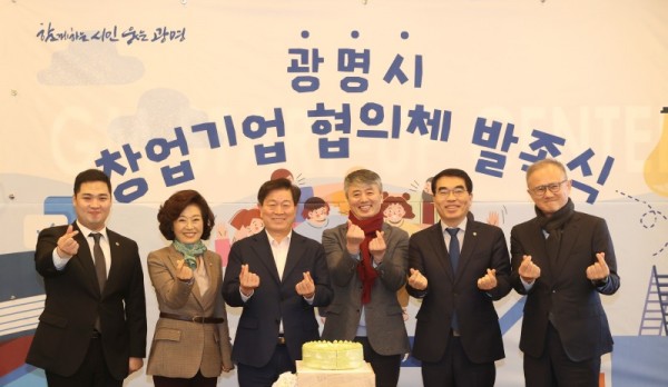 (광명3)광명시의 지속가능한 창업 생태계 구축을 목적으로 한 ‘광명시 창업기업 협의체’가 지난 8일 출범했다..jpg