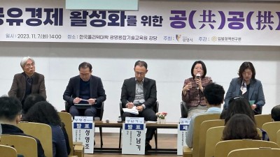 광명시, 시민과 함께 ‘공유도시’ 만든다